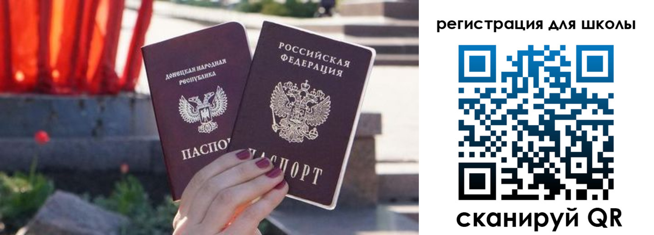 прописка 2025 в Уфе