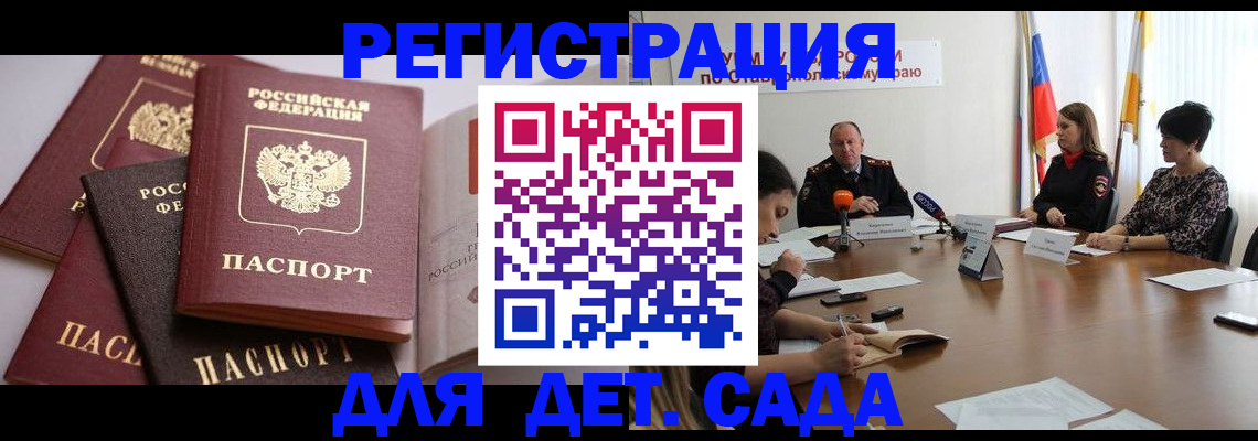 временная регистрация в Уфе