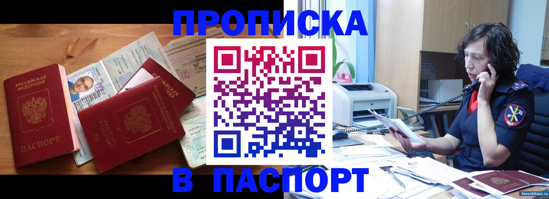 временная регистрация для всех в Уфе