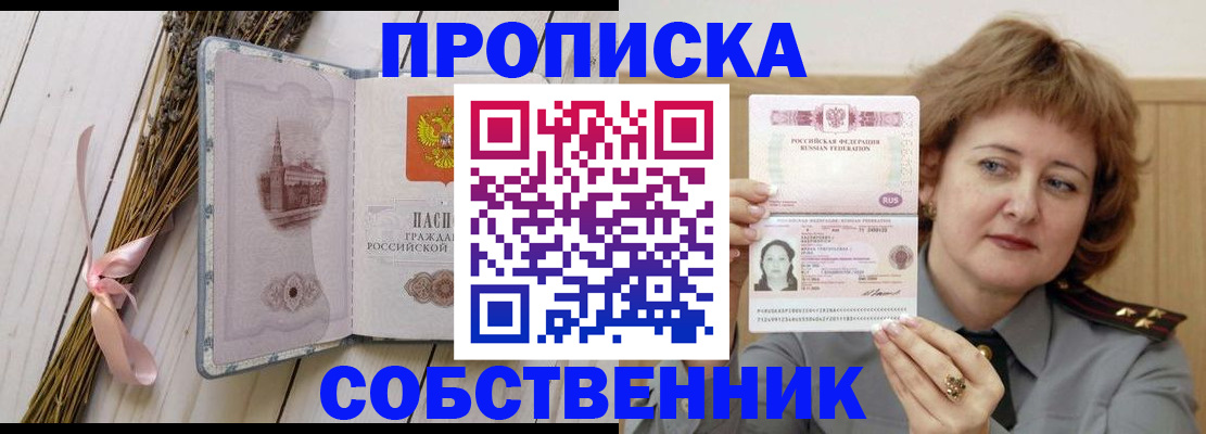 регистрация в Уфе