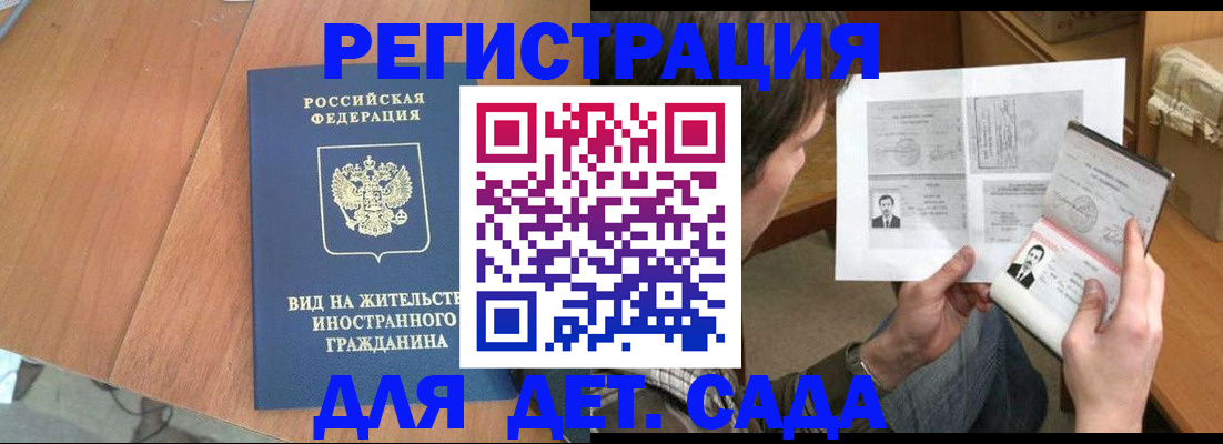 прописка иностранных граждан в Уфе