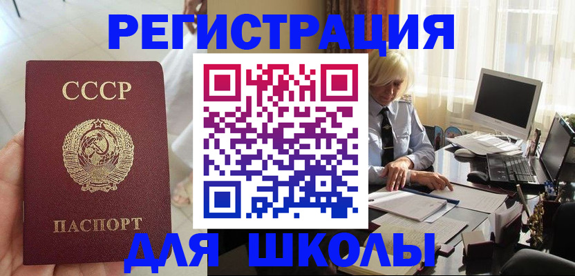 прописка поиск в Уфе