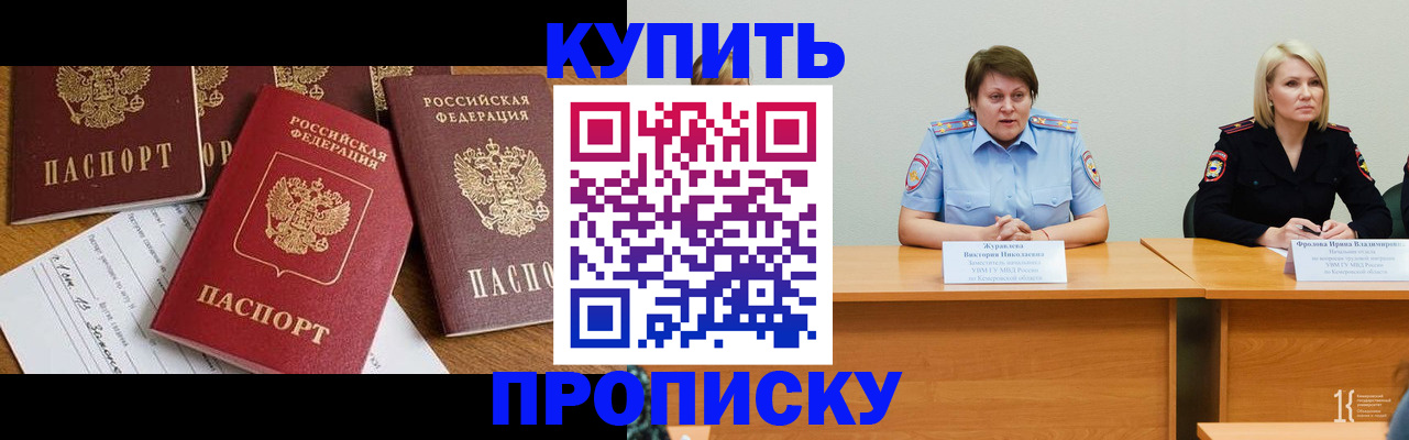 временная регистрация поиск в Уфе